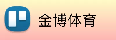 金博体育 Logo
